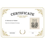 Ar-Rahmaan Ar-Raheem